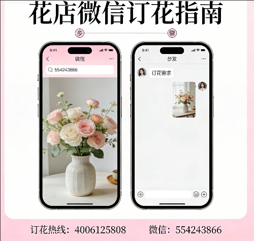 牡丹江阳明区花店微信怎么订花 牡丹江阳明区花店